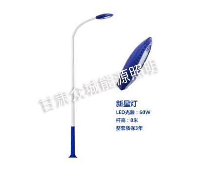 高台爆款市电路灯